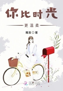 You Are Gentler Than Time