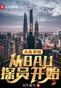 People in the United States, Starting from Bau Agents