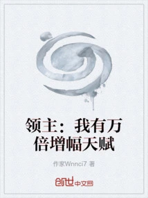 Lord: I Have the Talent of Ten Thousand Times Increase