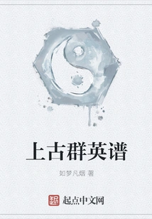 Genealogy of Ancient Heroes