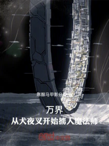 Bankai: the Kidnapping of Magicians Begins with Inuyasha