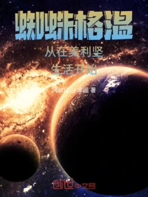 Spider-gwen Begins Life in America