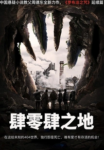 The Land of Four Zeroes