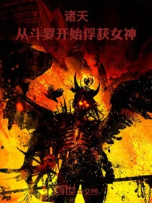 All Heavens: Capturing the Goddess Starting from Douluo