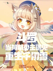 Douluo: When Young Master Shenwei Meets the Reborn Qian Renxue