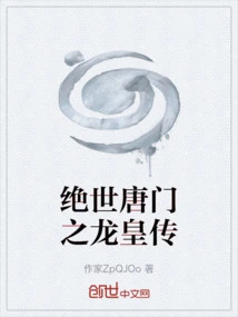 Peerless Tang Sect: Legend of the Dragon Emperor