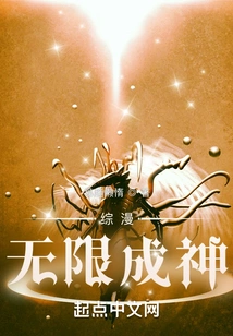 Comprehensive Comics: Infinite Becoming God