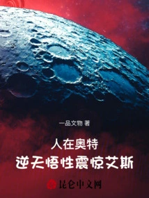 People in Ultra: Ace's Incredible Understanding Shocked Him!