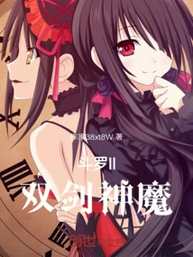 Douluo Ii: Two Swords Gods and Demons