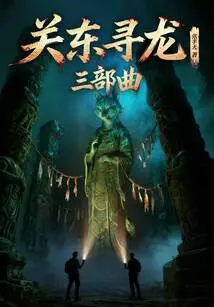 Kanto Quest for the Dragon Trilogy