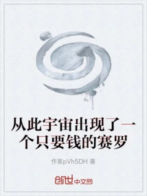 From Then On, a Zero Who Only Wanted Money Appeared in the Universe