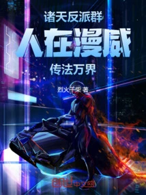 The Group of Villains from All over the World: People in Marvel, Spreading the Law to All Realms