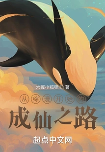 The Road to Immortality Starting from Comprehensive Comics