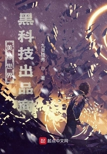 Beauty World: Black Technology Producer