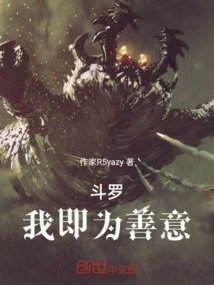 Douluo: I Mean Goodwill