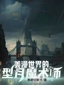 The Magician of the Moon in the Comic World