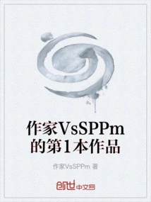 Writer Vssppm's First Work