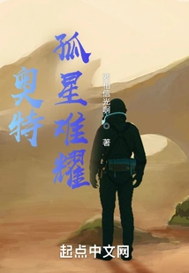 Ultra: It's Hard to Shine a Lone Star