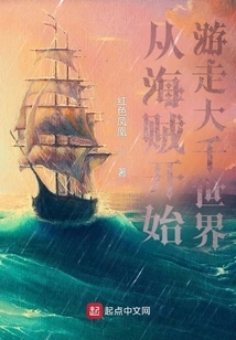 Start Traveling the World as a Pirate