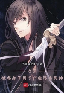 All Tens: He Was Fucked by an Explosion and Became a God of Death in Soul Society