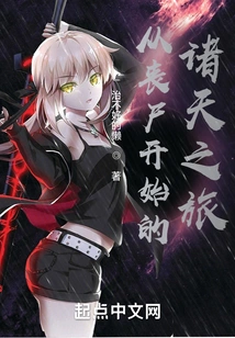 A Journey to the Heavens Starting from Zombies