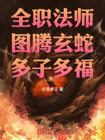 Versatile Mage: Totem Black Snake, Many Children and Many Blessings!