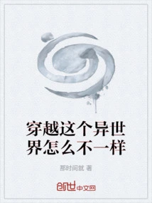 Why is it Different When Traveling Through This Different World?