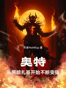 Ultra: Starting from Dark Zaki, He Keeps Getting Stronger