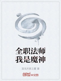 Versatile Mage I Am the Demon God