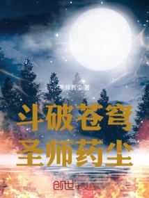 Fighting to Break the Sky: Saint Master Yaochen