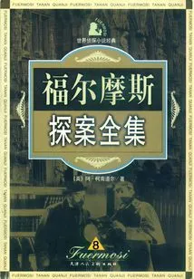 The Complete Works of Sherlock Holmes·8
