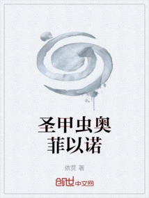 Scarab Orpheus Enoch