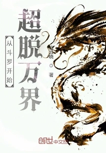 Starting from Douluo, Transcending All Realms