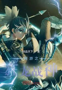 Online Game: Dragon God of War