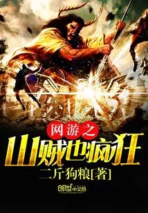 Bandits in Online Games Are Also Crazy