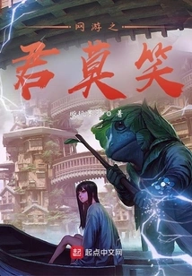 Mo Xiao, the King of Online Games