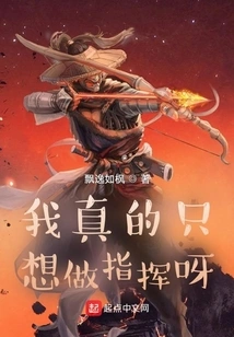 I Really Just Want to Be a Conductor