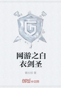 Online Game: Sword Master in White