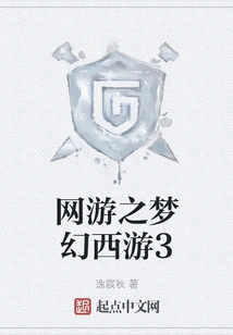 Online Game Fantasy Westward Journey 3