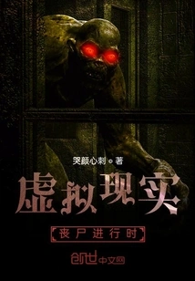 Virtual Reality: Zombies in Progress