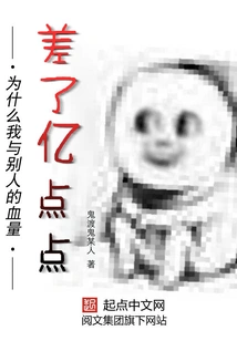 Why is There a Billion Point Difference between My Blood Volume and Others'?