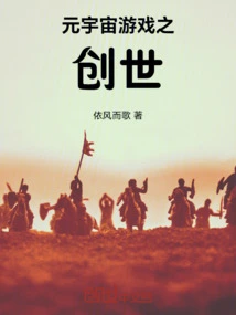 Metaverse Game Creation