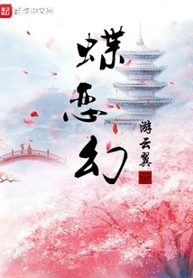 Online Game Butterfly Love Fantasy