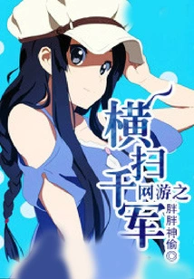 Online Games: Sweep Annihilation