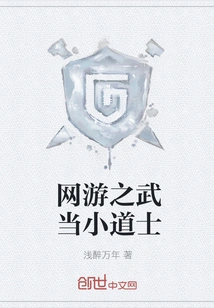 Online Game Wudang Taoist Priest