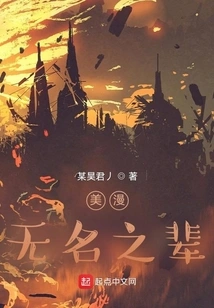 American Comics, Unknown People