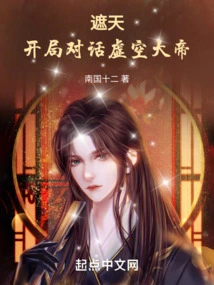 Covering the Sky: Opening Dialogue with the Void Emperor