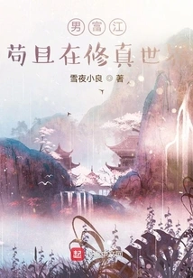 Rich Man Jiang Lives in the World of Cultivation