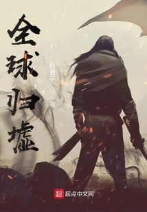 Global Return to Ruins