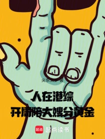 I'm in Hong Kong Comprehensive, and I'll Share the Gold with My Sister-in-law at the Beginning